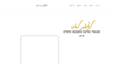 Desktop Screenshot of ilanheitner.com