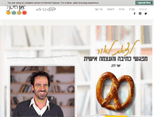 Tablet Screenshot of ilanheitner.com